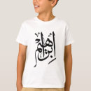 Buscar islam niño ropa Ramadán