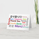 Buscar danke tarjetas Merci