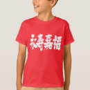 Buscar salud niño ropa General y unisex