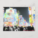 Buscar tokyo postales Japón