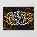 Buscar quran postales Bismillah