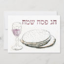 Buscar matzoh tarjetas Pesach