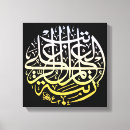 Buscar caligrafía árabe arte Allah