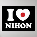 Buscar nihon posters Asiático