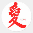 Buscar letras chinas postales Amor