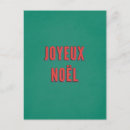 Buscar noel postales Saludos