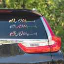Buscar caligrafía árabe pegatinas Bismillah