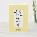 Buscar japón tarjetas Japonés