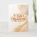 Buscar tarjetas eid Festividad musulmana