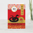Buscar gong xi fa cai tarjetas Año de la serpiente
