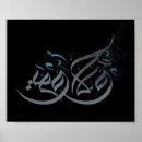 Buscar árabe arte Caligrafía