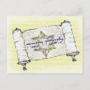 Buscar año nuevo judío postales Tovah
