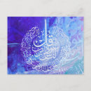 Buscar arabic postales Musulmán
