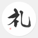 Buscar caligrafía japonesa pegatinas Japonés