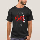 Buscar fatimah Ashura