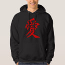 Buscar kanji japonés sudaderas Escrito