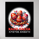 Buscar ortodoxo griego posters Conejo de pascua