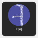 Buscar coreano pegatinas Para ella