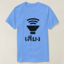 Buscar orador camisetas Altavoz