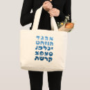 Buscar hebreo bolsos Judaica
