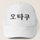 Buscar otaku gorras Asiático