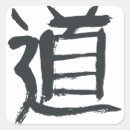 Buscar filosofía china postales Daoísmo