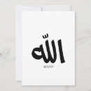 Buscar arabic invitaciones Islámico