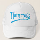 Buscar griega gorras Griego