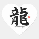 Buscar dragón japonés pegatinas Kanji