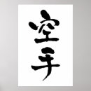 Buscar japonés kanji posters Karate