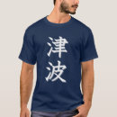 Buscar tsunami camisetas Asiático