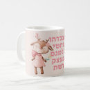 Buscar letras hebreas tazas Judaica