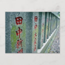 Buscar escritura japonesa postales Kanji