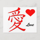 Buscar escritura japonesa tarjetas Kanji