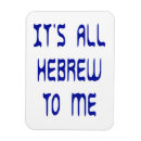Buscar hebreo imanes Israel