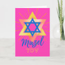Buscar tov tarjetas Magen david