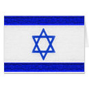 Buscar bandera de israel postales Judaísmo
