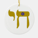 Buscar estrella de david adornos Chanukah