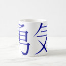 Buscar símbolo japonés tazas Símbolos