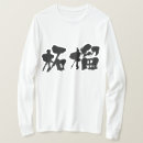 Buscar granadas camisetas General y unisex