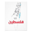 Buscar mapa fotografía Mapa de palestina