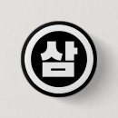 Buscar número 3 chapas Para todos