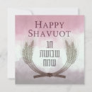 Buscar shavuot tarjetas Chag sameach