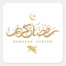 Buscar caligrafía árabe pegatinas Ramadan kareem