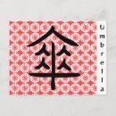 Buscar kanji japonés postales Rojo