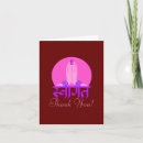 Buscar hindú tarjetas Hindu