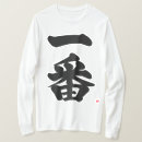 Buscar ichiban camisetas Japonés