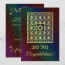 Buscar mazal tov tarjetas ¡enhorabuena