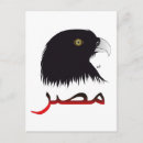 Buscar bandera de egipto postales Marcar