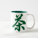 Buscar ocha Japonés